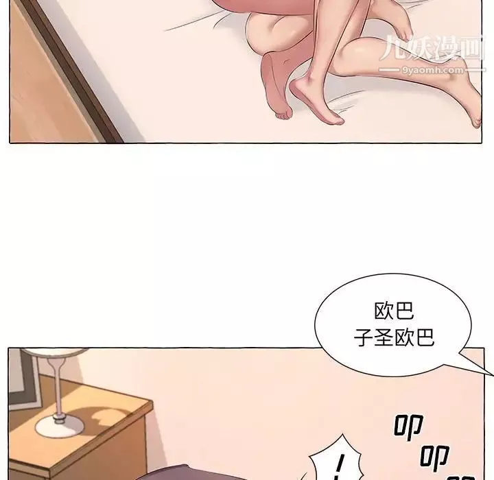屋簷下的戀人第6話