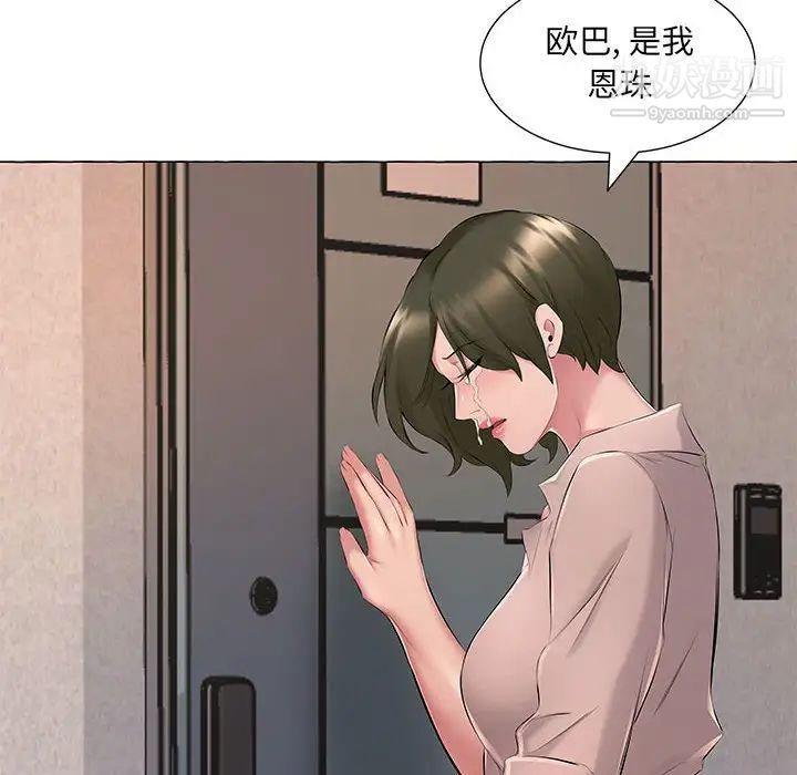 屋檐下的恋人第6话