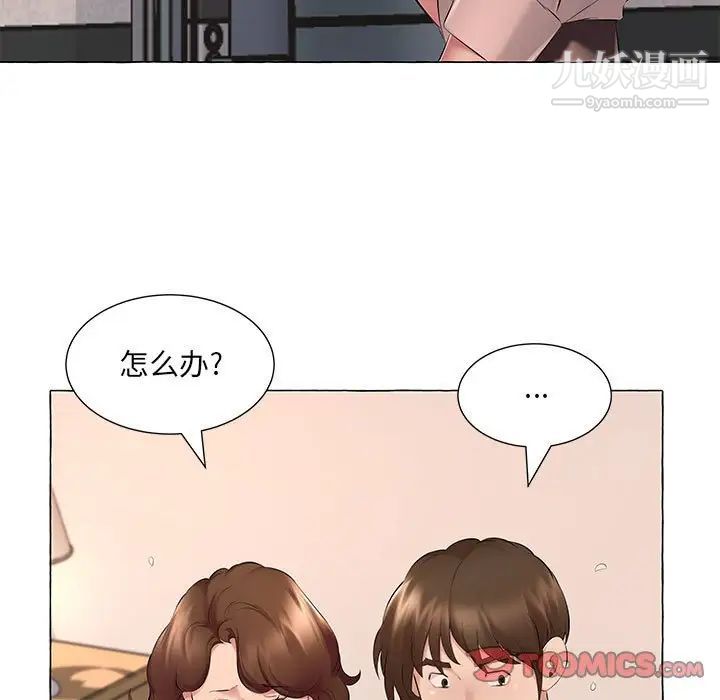屋檐下的恋人第6话