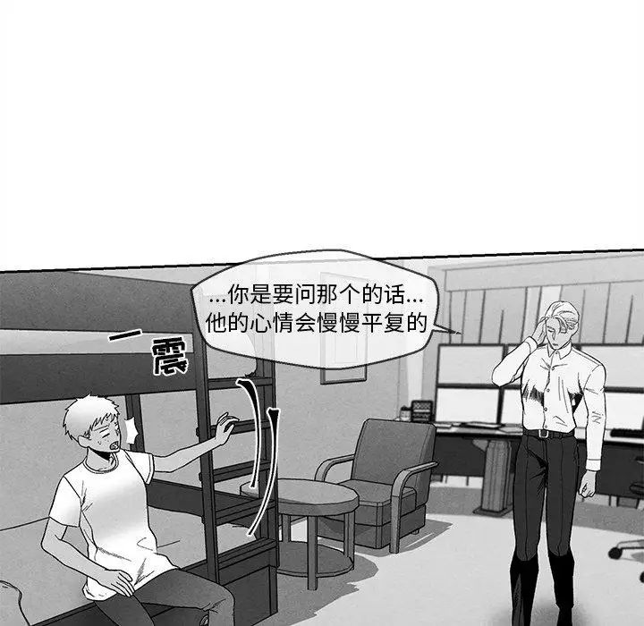 墓誌銘第30话