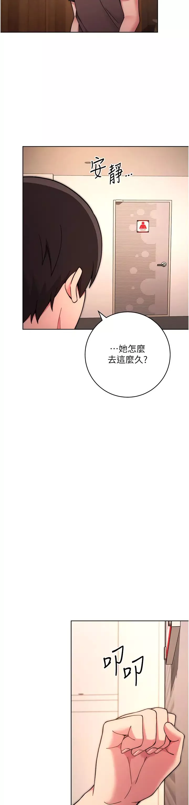 練愛選擇題第15話-乖乖幫我舔