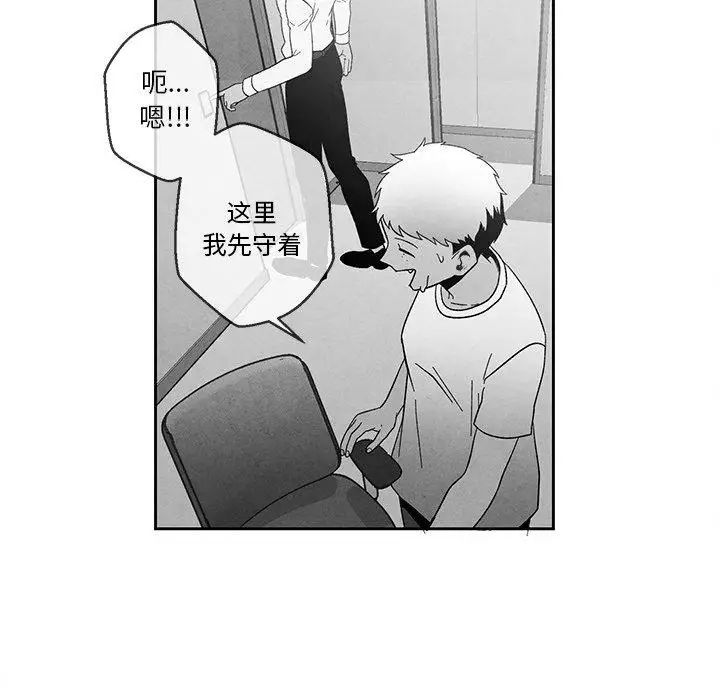 墓誌銘第30话