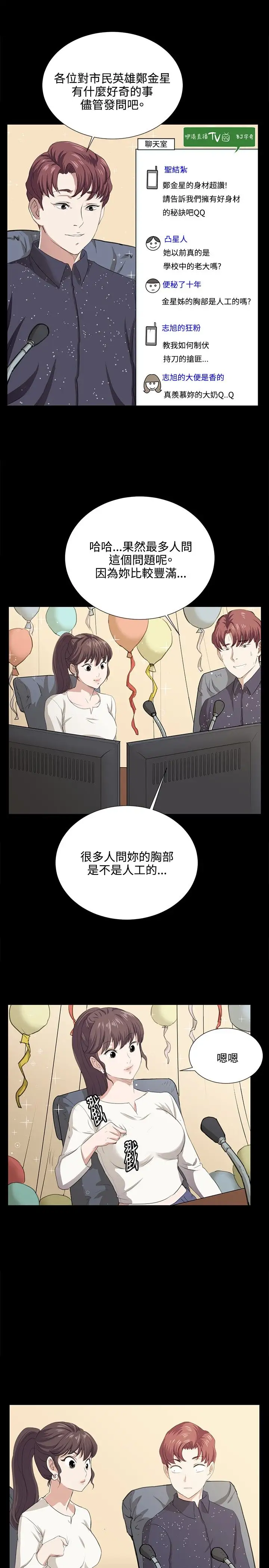 深夜便利店第61话