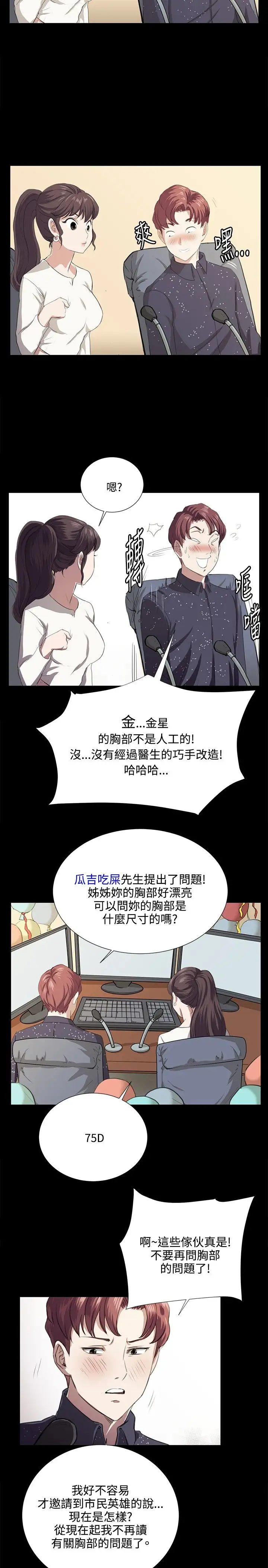 深夜便利店第61话