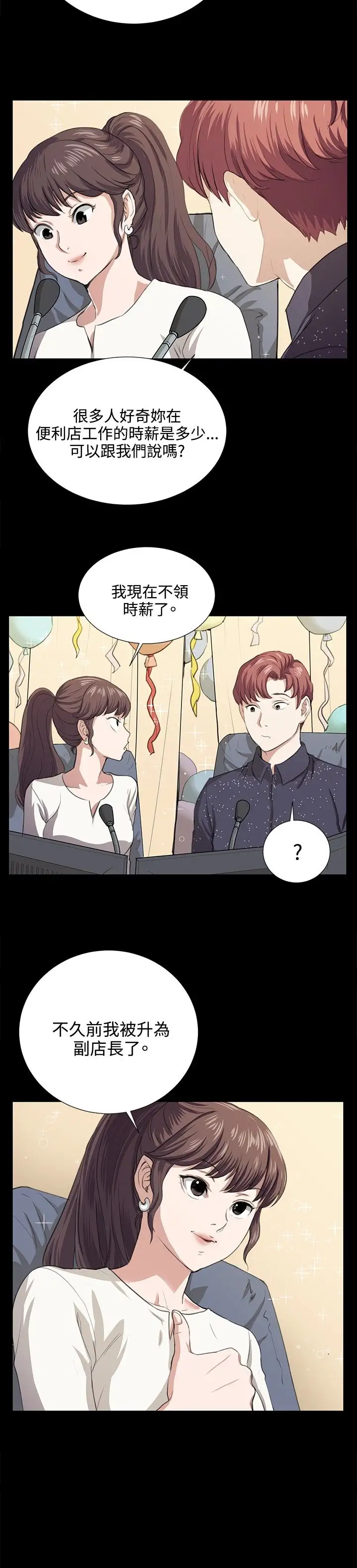 深夜便利店第61话
