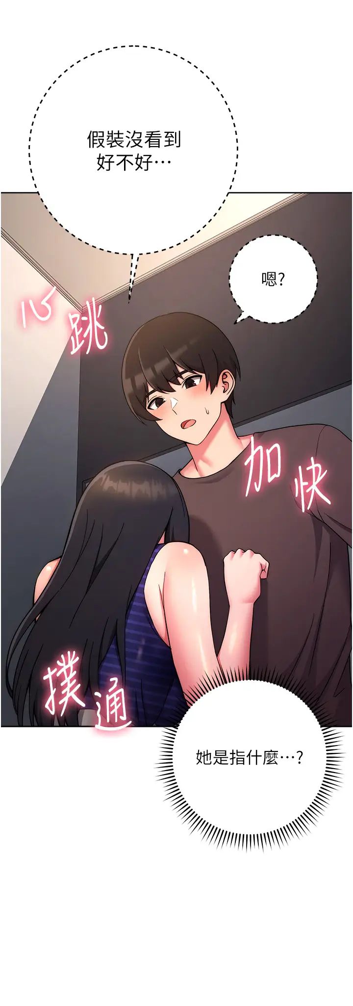 练爱选择题第15话-乖乖帮我舔