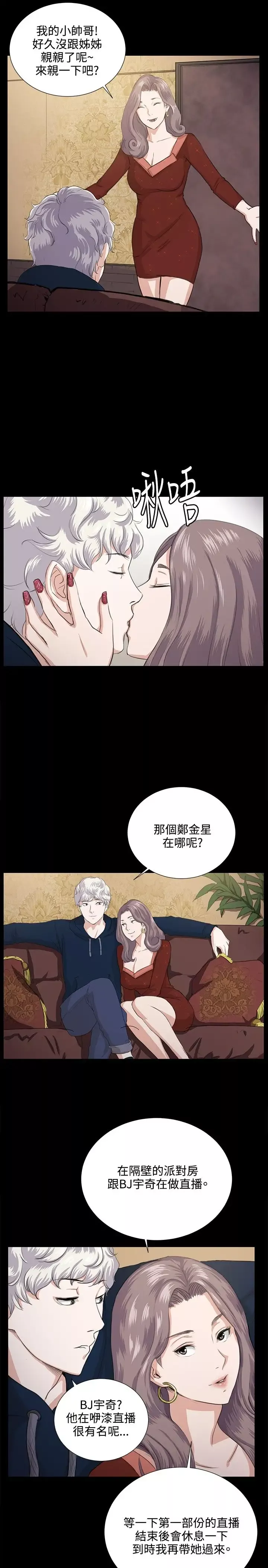 深夜便利店第61话