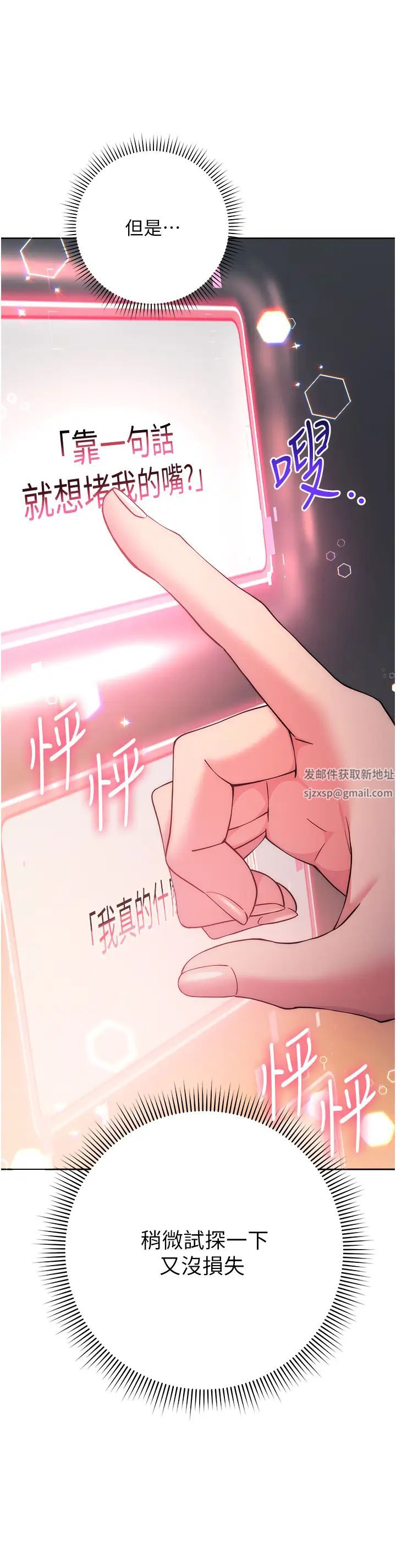 练爱选择题第15话-乖乖帮我舔