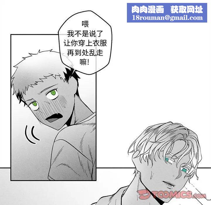 墓誌铭第30话