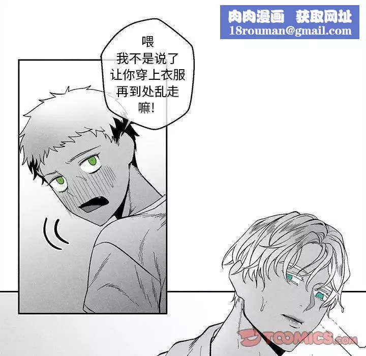 墓誌銘第30话