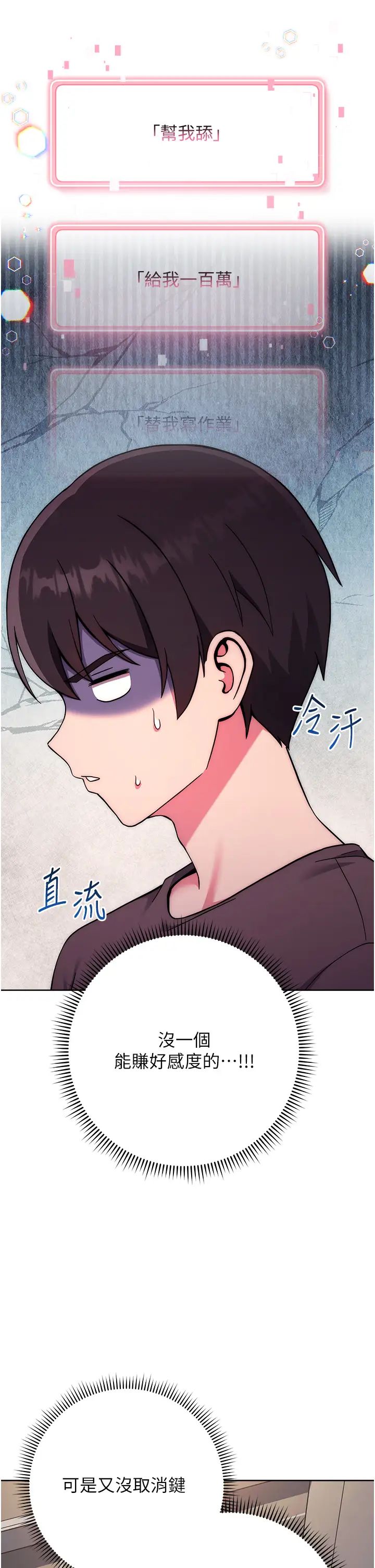 练爱选择题第15话-乖乖帮我舔
