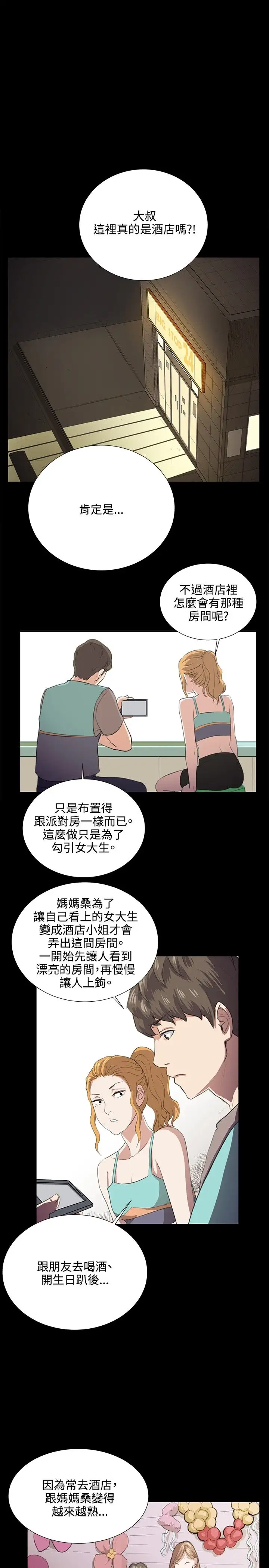 深夜便利店第61话