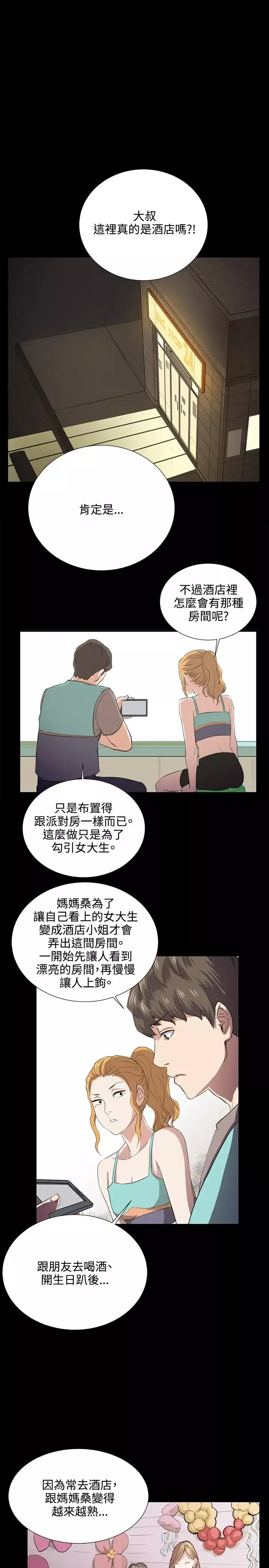 深夜便利店第61话