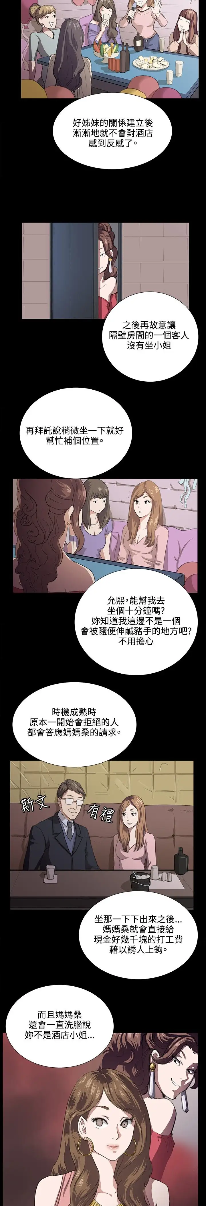 深夜便利店第61话