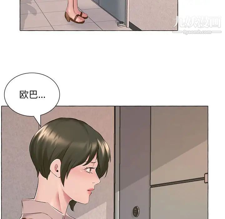 屋檐下的恋人第6话
