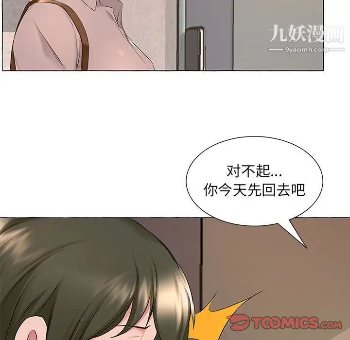 屋檐下的恋人第6话