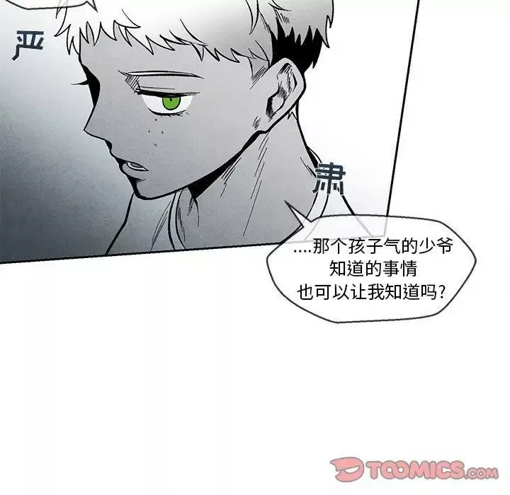 墓誌銘第30话