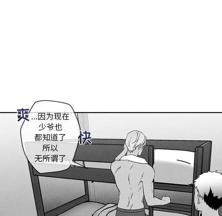 墓誌铭第30话