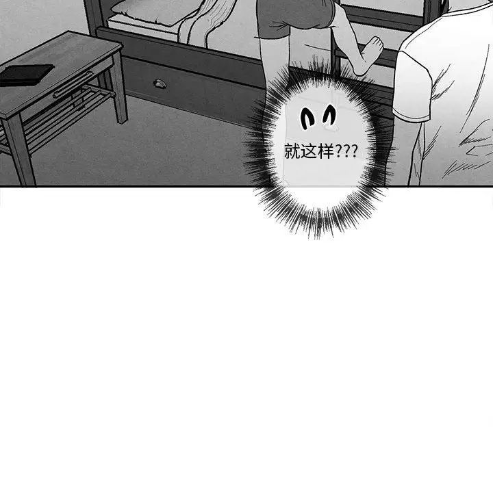 墓誌銘第30话