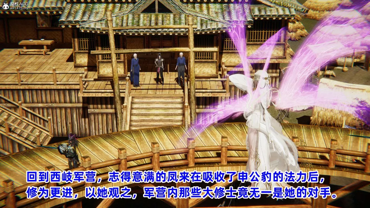[3D]鳳來的誘惑第08話-最終話