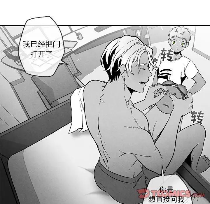 墓誌铭第30话