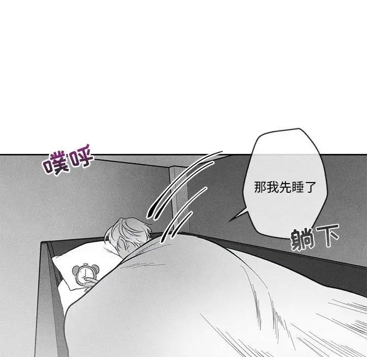墓誌銘第30话