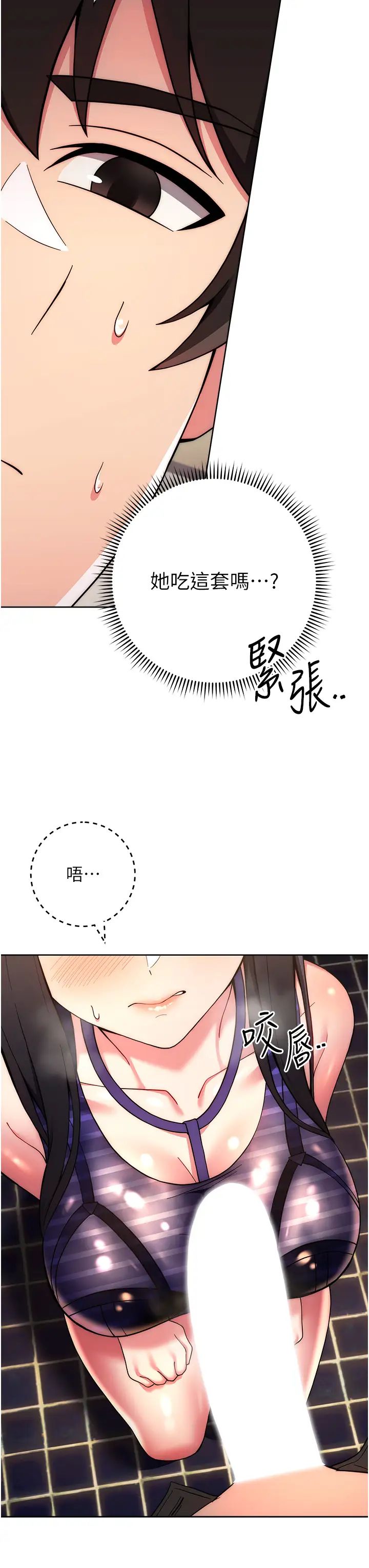 练爱选择题第15话-乖乖帮我舔
