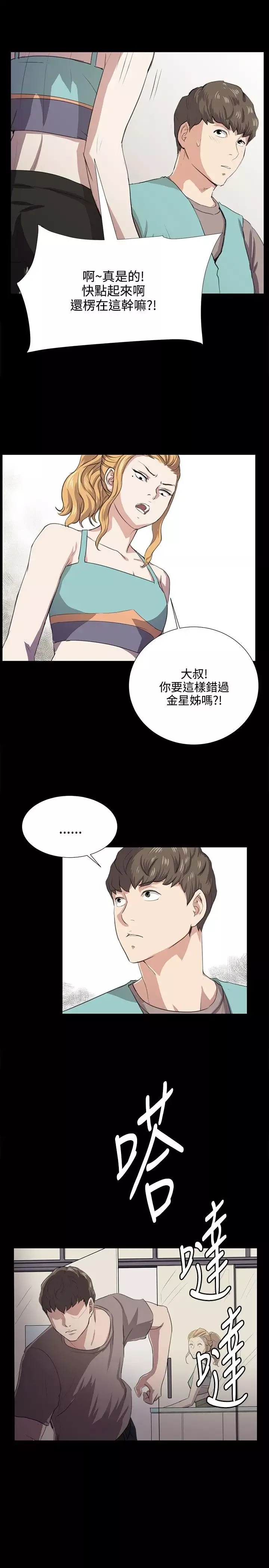 深夜便利店第61话