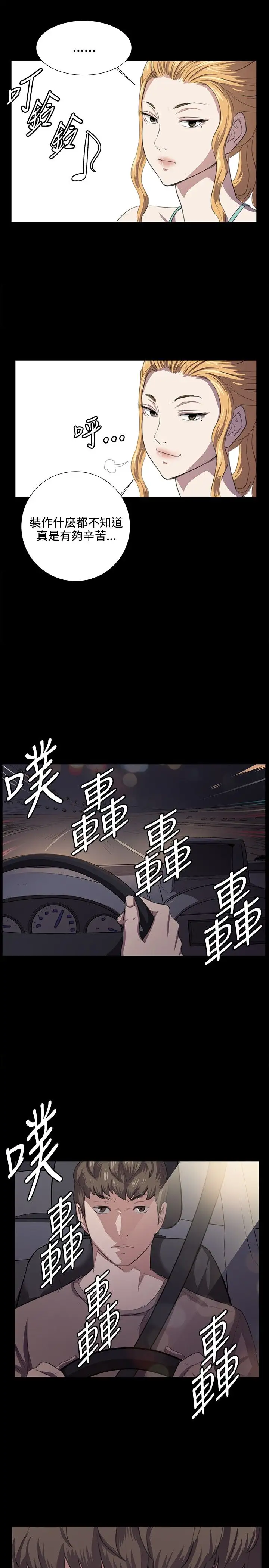 深夜便利店第61话