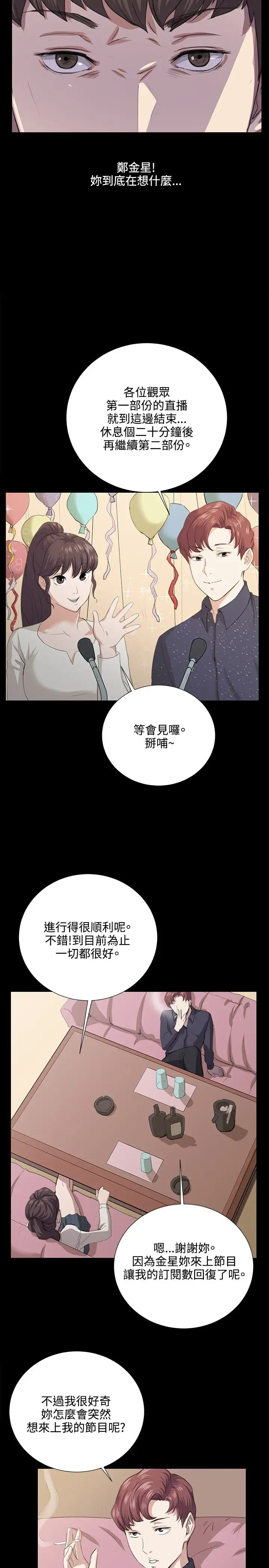 深夜便利店第61话
