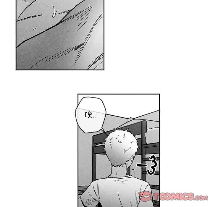 墓誌銘第30话