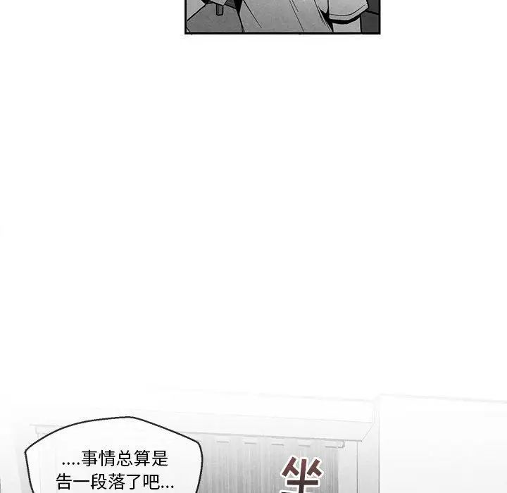 墓誌铭第30话