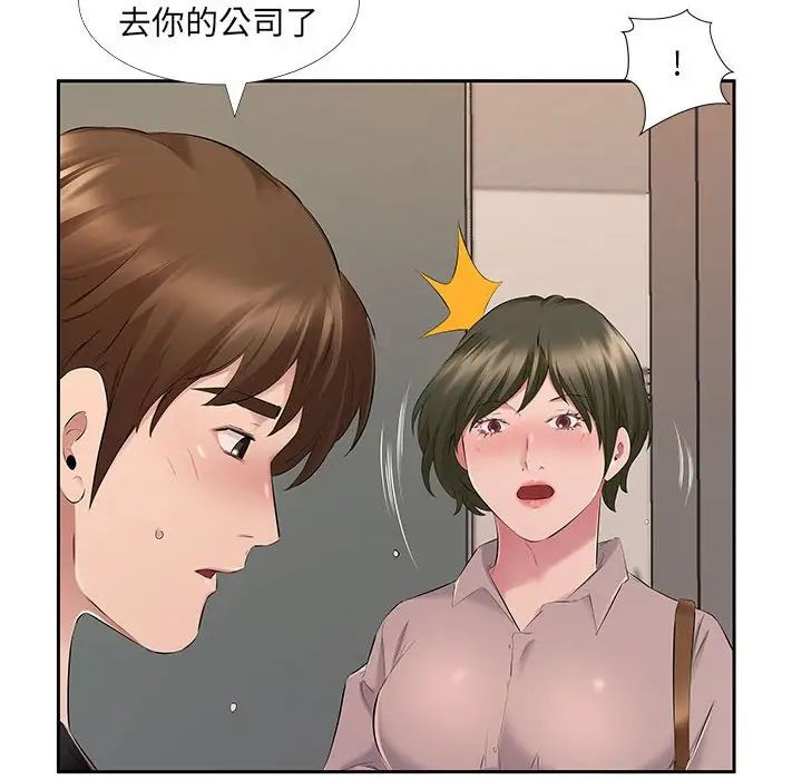 屋檐下的恋人第7话
