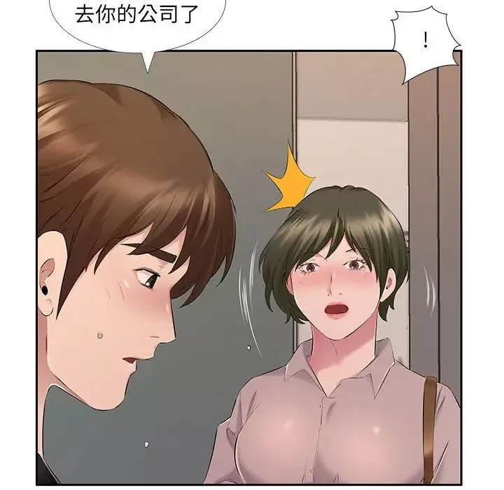 屋簷下的戀人第7話