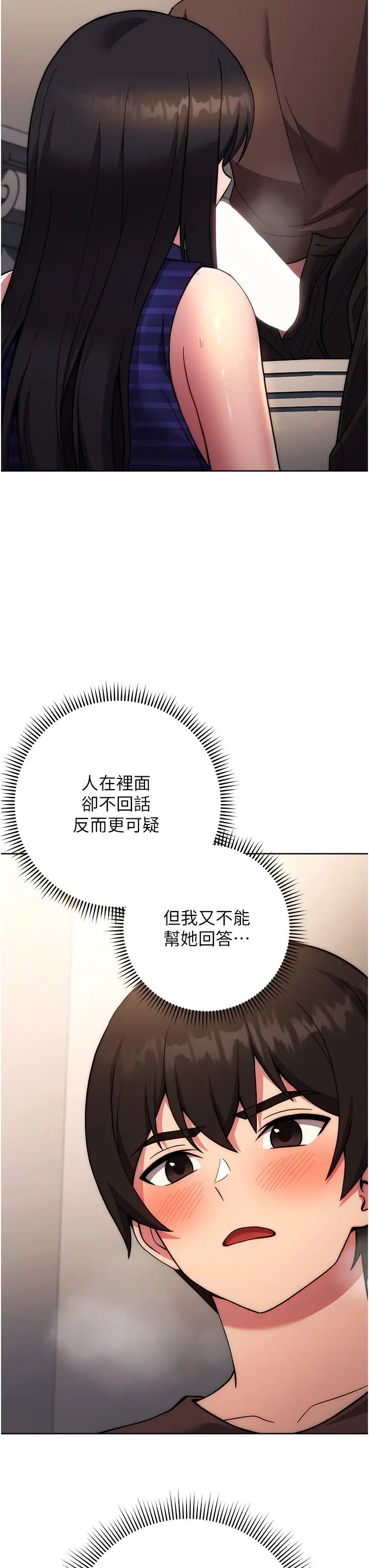 练爱选择题第16话-一滴不准漏，全部喝掉!