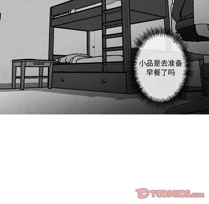 墓誌銘第30话