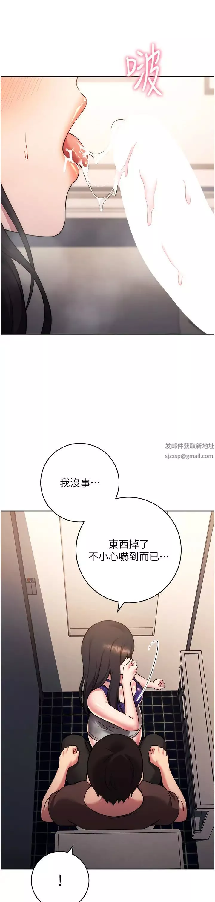 練愛選擇題第16話-一滴不準漏，全部喝掉!