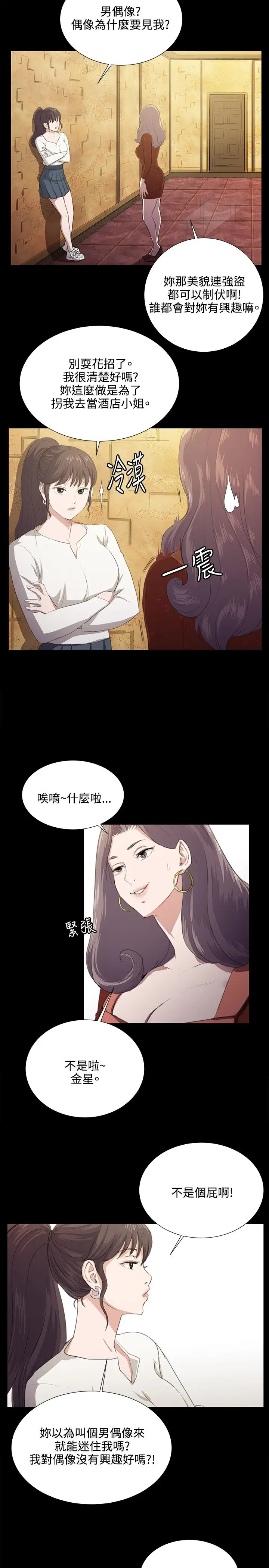 深夜便利店第62话