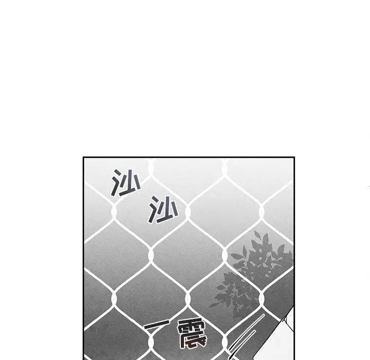 墓誌铭第30话