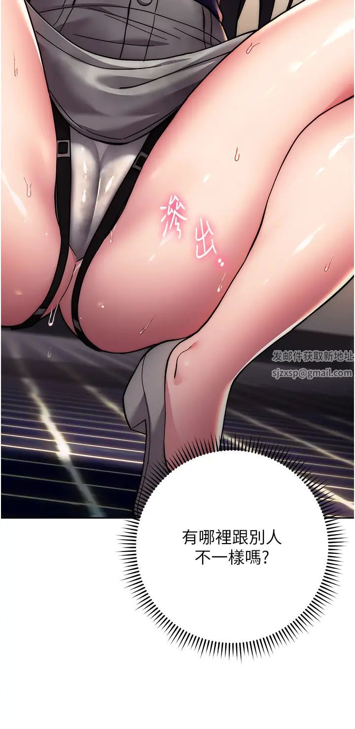 练爱选择题第16话-一滴不准漏，全部喝掉!