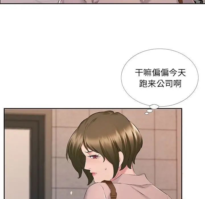 屋檐下的恋人第7话