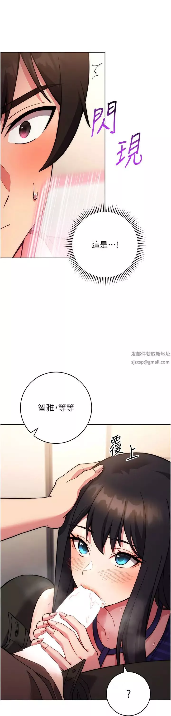 練愛選擇題第16話-一滴不準漏，全部喝掉!