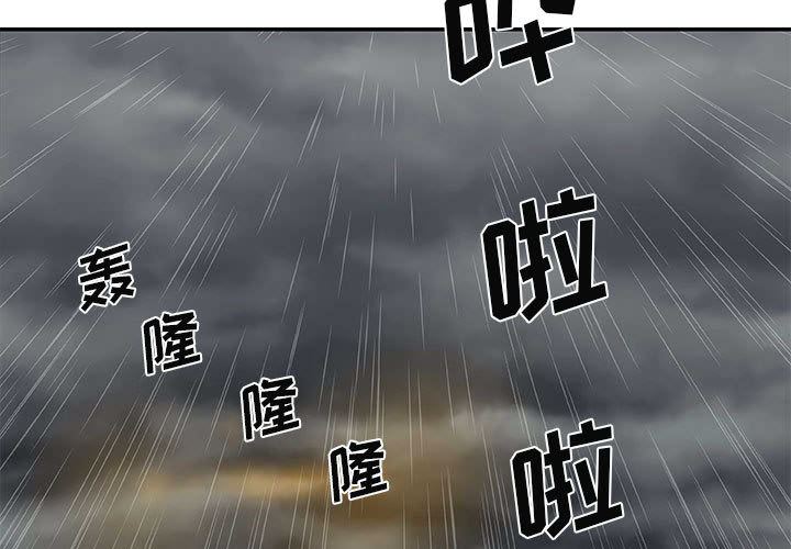 我体内的神君第1话