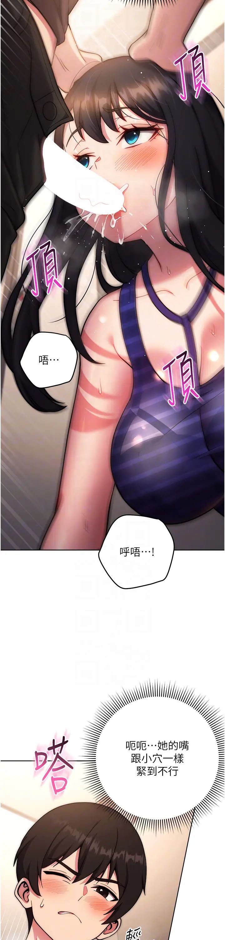 练爱选择题第16话-一滴不准漏，全部喝掉!