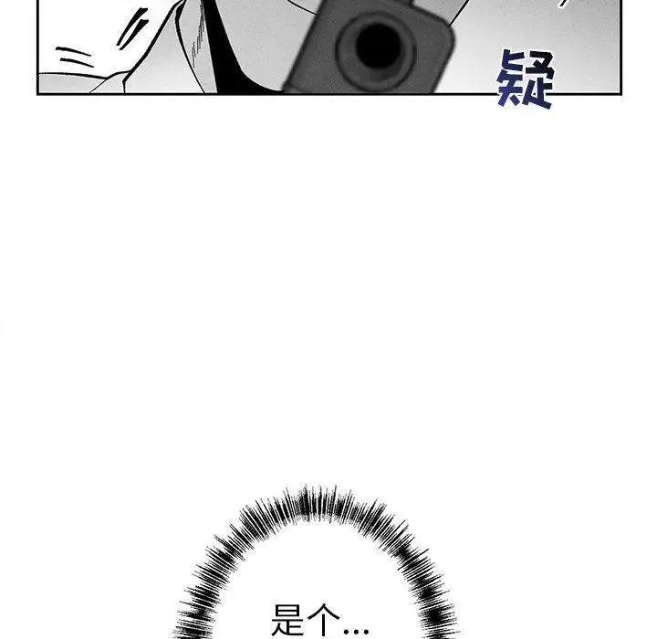 墓誌銘第30话