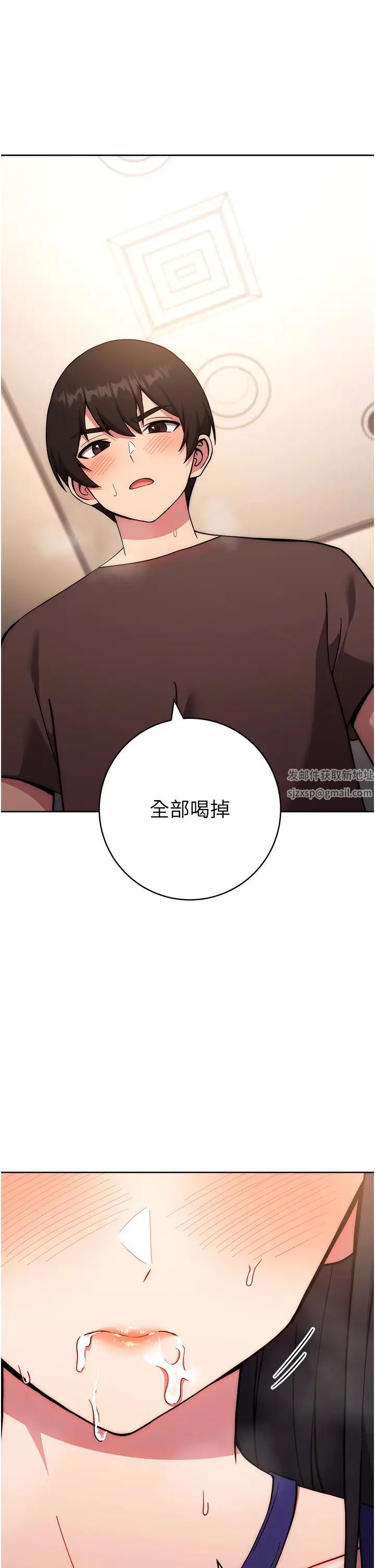 练爱选择题第16话-一滴不准漏，全部喝掉!