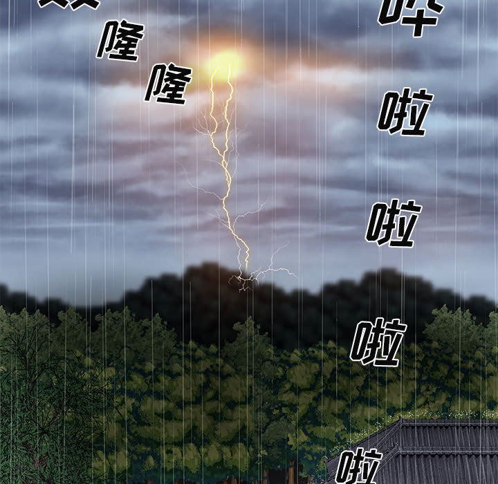 我体内的神君第1话