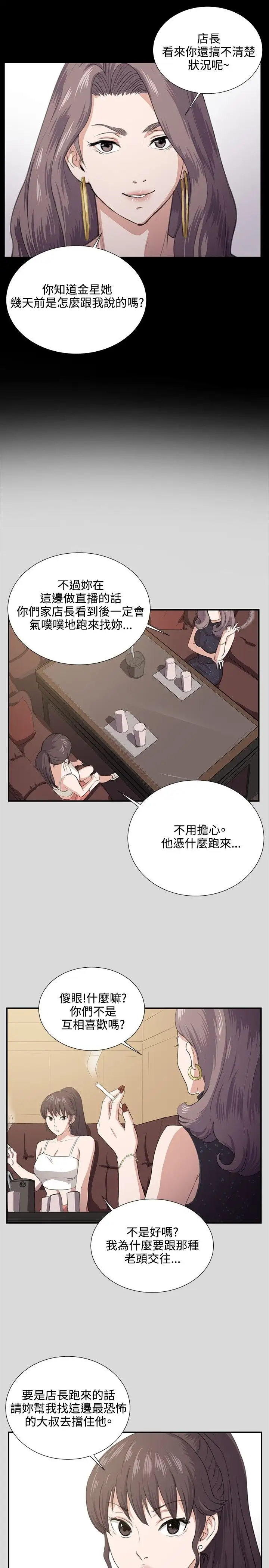 深夜便利店第62话
