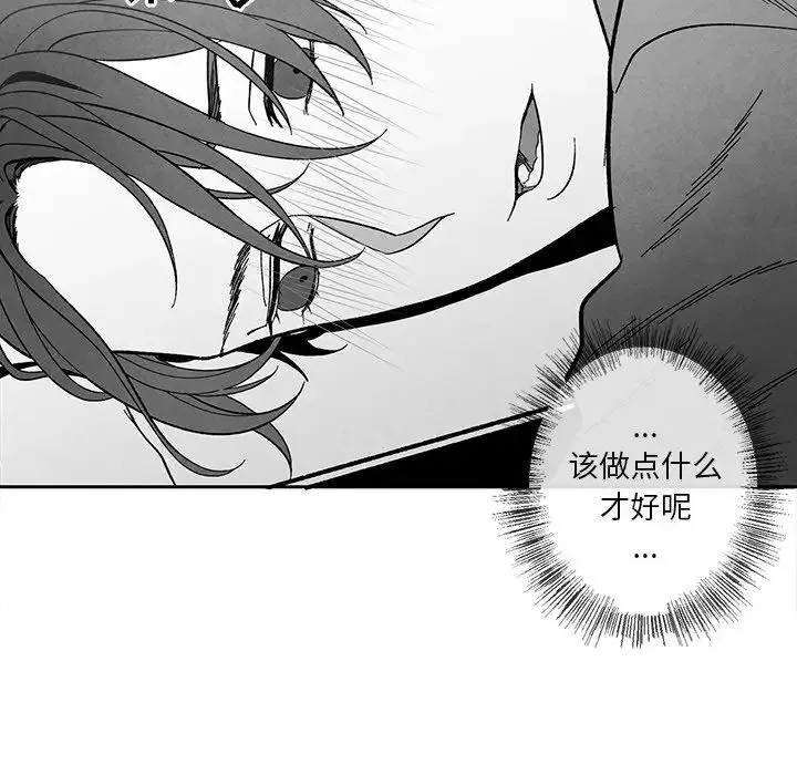 墓誌銘第31话