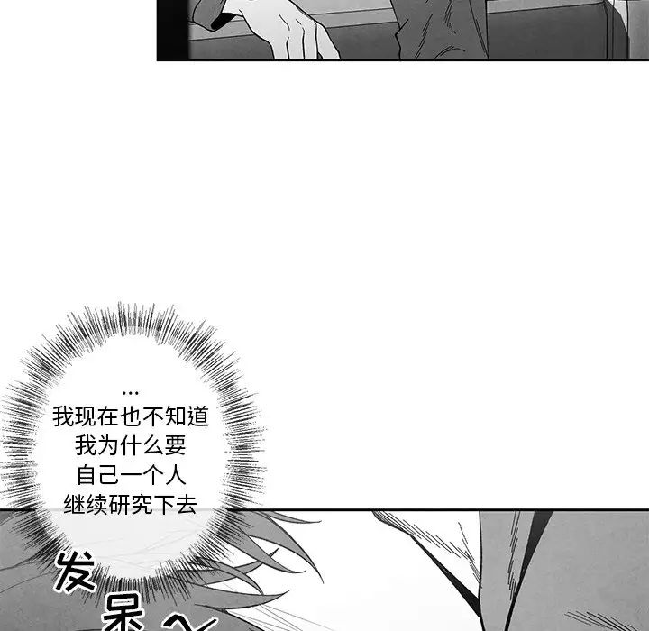 墓誌銘第31话